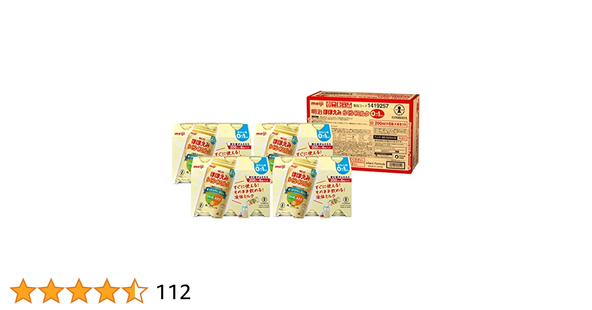 明治　ほほえみ　800g×4 ほほえみ液体ミルク200ml×4 f5f7687bd0c8a4fe1032826612288c